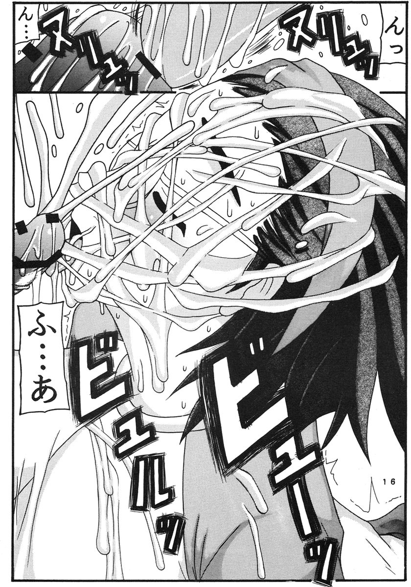 (C68) [液体の友社 (しゃち)] 濁り液