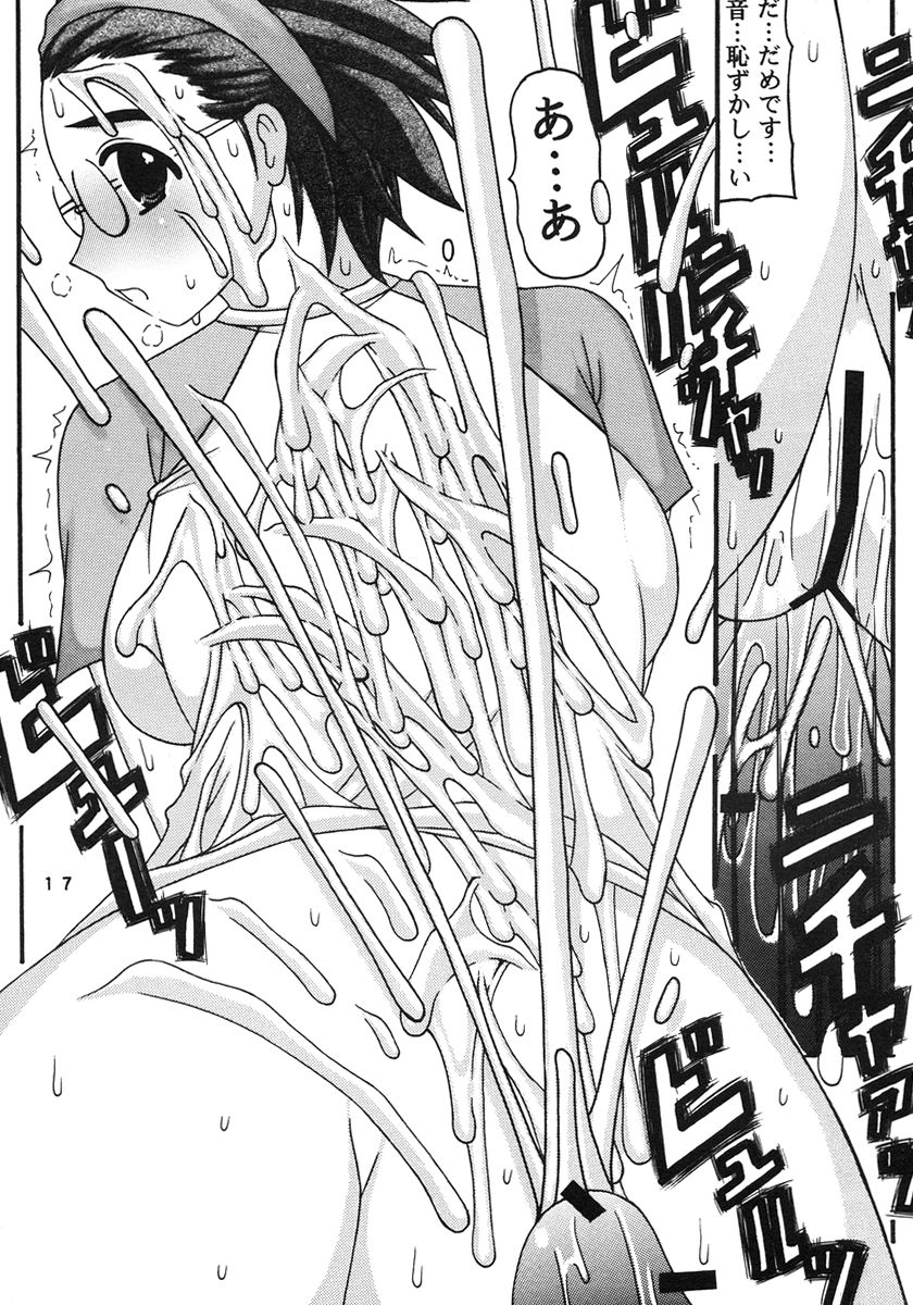 (C68) [液体の友社 (しゃち)] 濁り液