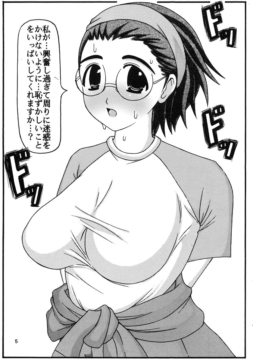 (C68) [液体の友社 (しゃち)] 濁り液
