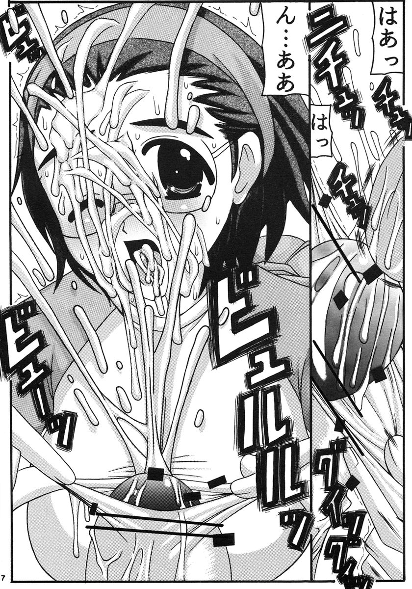 (C68) [液体の友社 (しゃち)] 濁り液