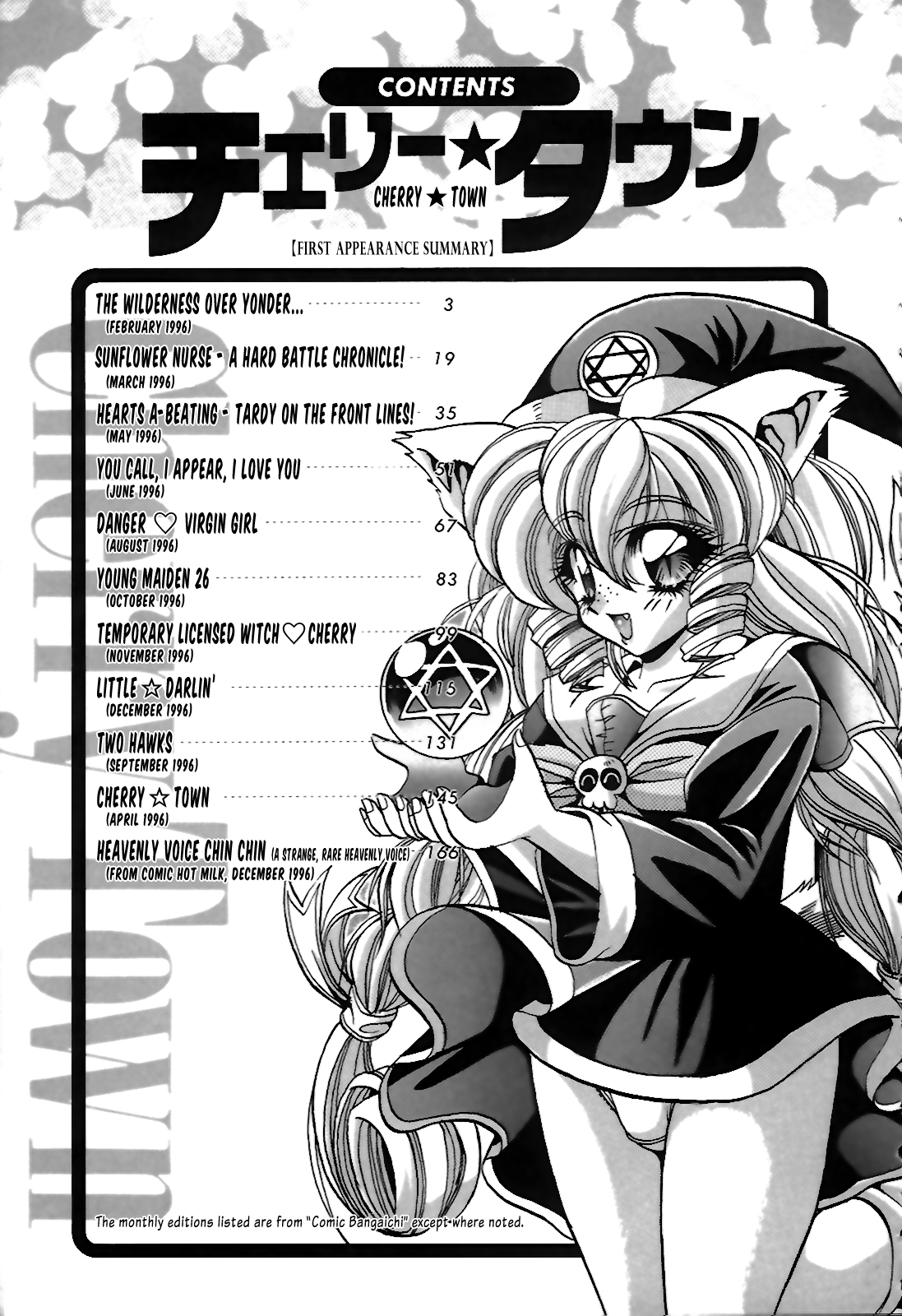 [アップルトン]チェリータウン [英訳]