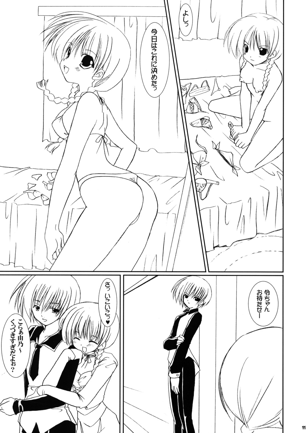 (サンクリ28) [VENOM (Rusty Soul、或十せねか)] bourgeon des psaumes (マリア様が見てる)