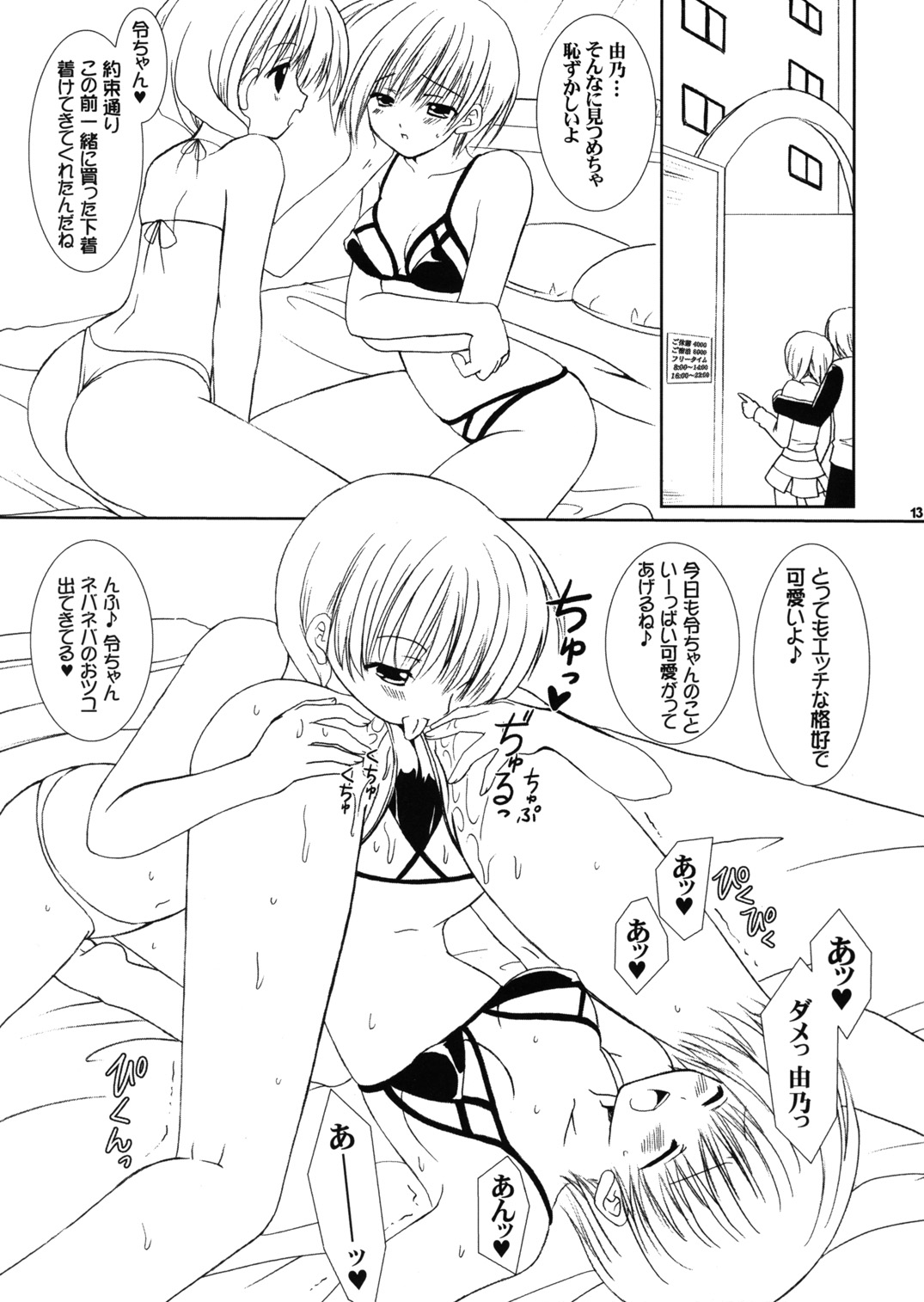 (サンクリ28) [VENOM (Rusty Soul、或十せねか)] bourgeon des psaumes (マリア様が見てる)