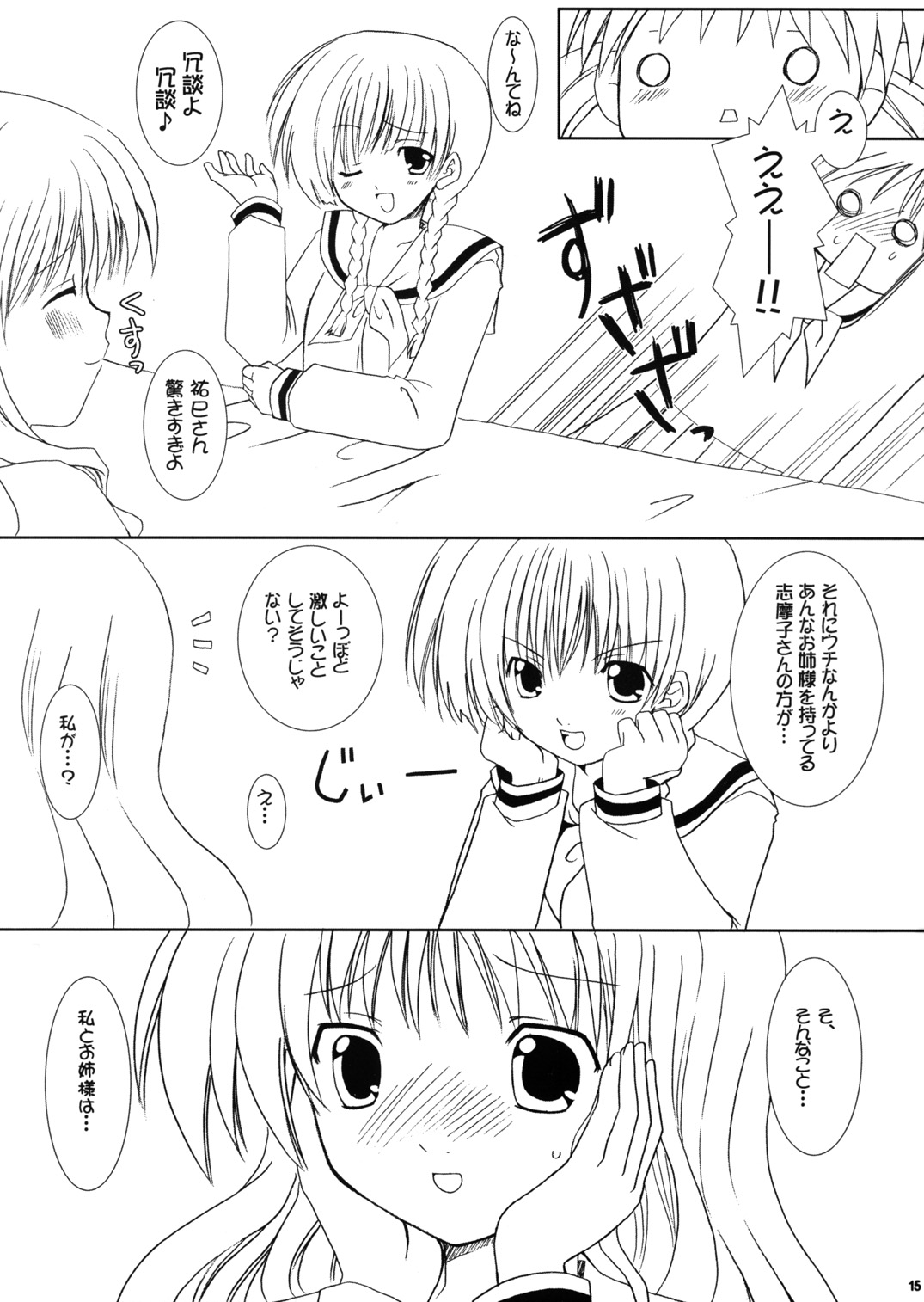 (サンクリ28) [VENOM (Rusty Soul、或十せねか)] bourgeon des psaumes (マリア様が見てる)