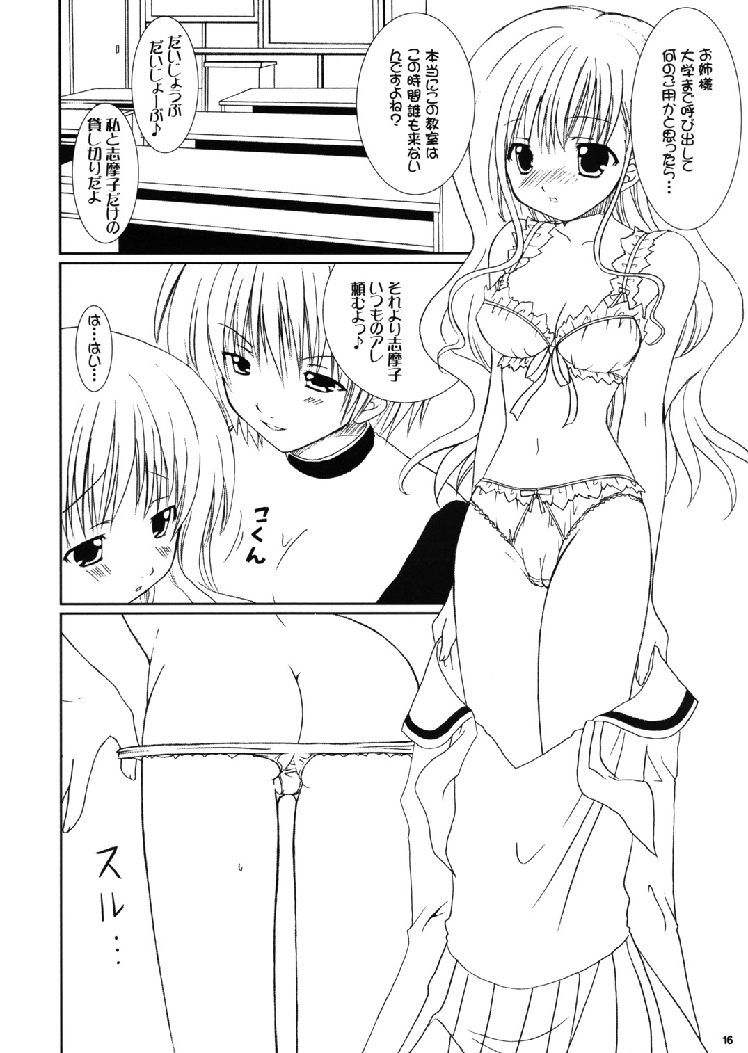 (サンクリ28) [VENOM (Rusty Soul、或十せねか)] bourgeon des psaumes (マリア様が見てる)