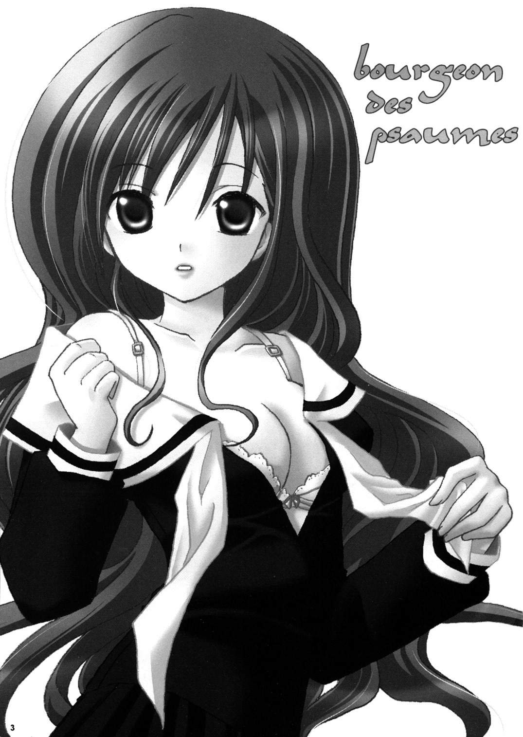 (サンクリ28) [VENOM (Rusty Soul、或十せねか)] bourgeon des psaumes (マリア様が見てる)