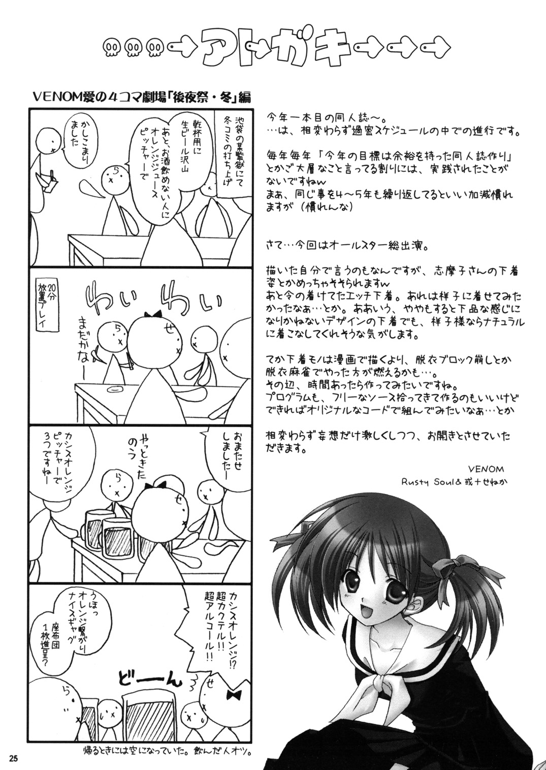 (サンクリ28) [VENOM (Rusty Soul、或十せねか)] bourgeon des psaumes (マリア様が見てる)