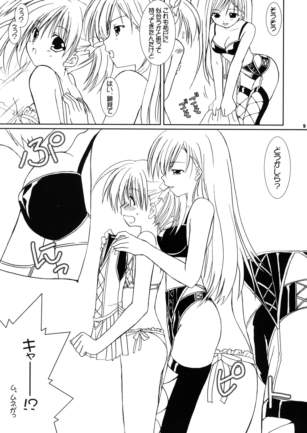 (サンクリ28) [VENOM (Rusty Soul、或十せねか)] bourgeon des psaumes (マリア様が見てる)