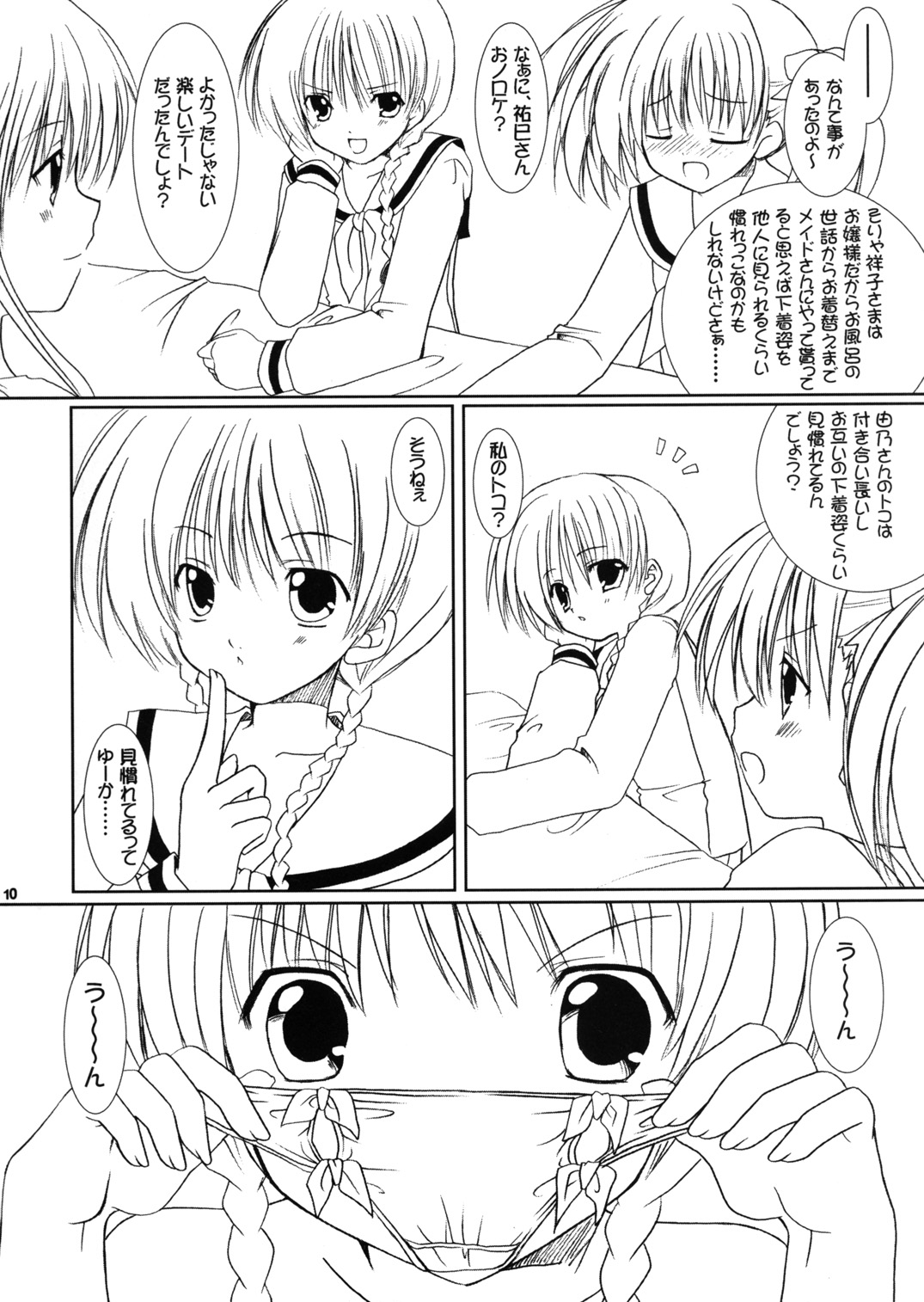 (サンクリ28) [VENOM (Rusty Soul、或十せねか)] bourgeon des psaumes (マリア様が見てる)