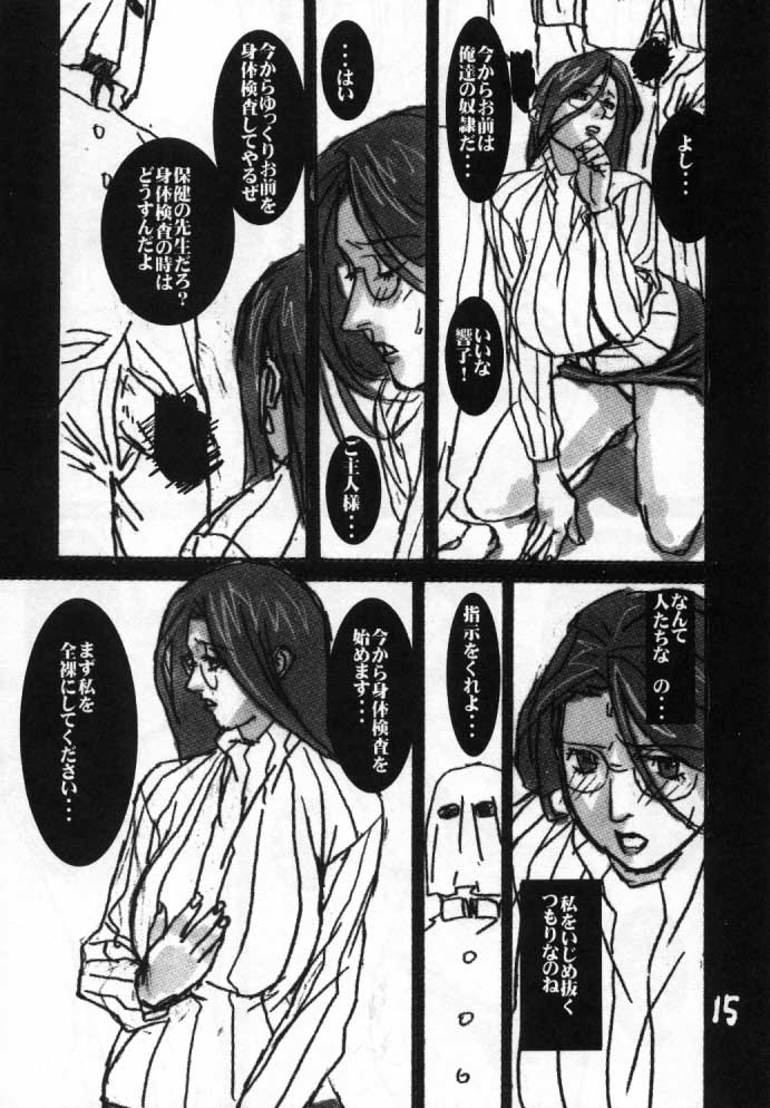 (C51) [BLACK STARS (みうらたけひろ)] GUNYOU MIKAN vol.11 (私立ジャスティス学園)