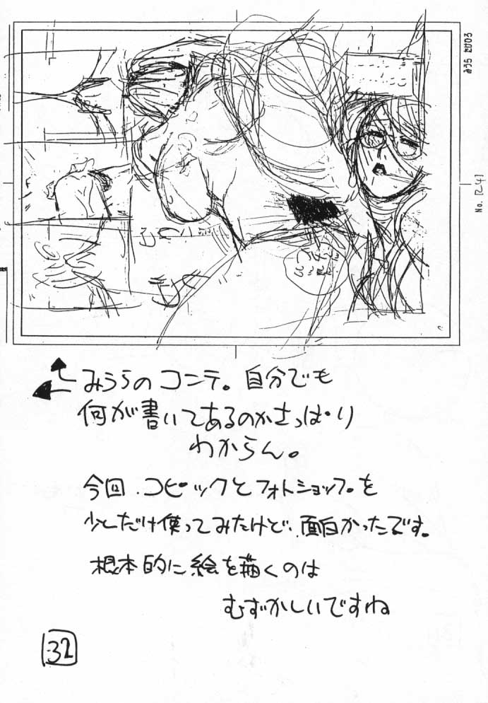 (C51) [BLACK STARS (みうらたけひろ)] GUNYOU MIKAN vol.11 (私立ジャスティス学園)