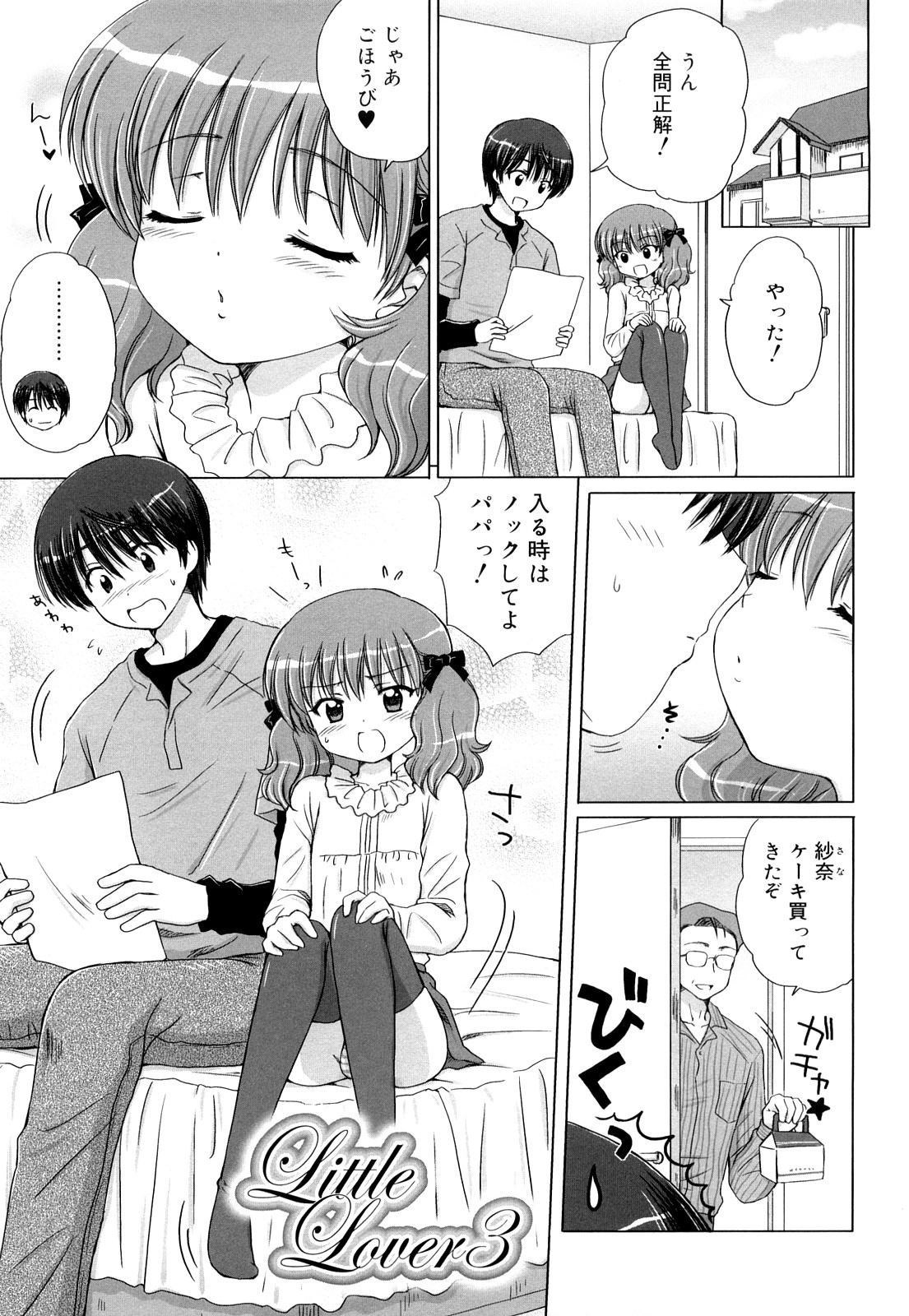 [青山怜央] ダイスキ ダイスキ