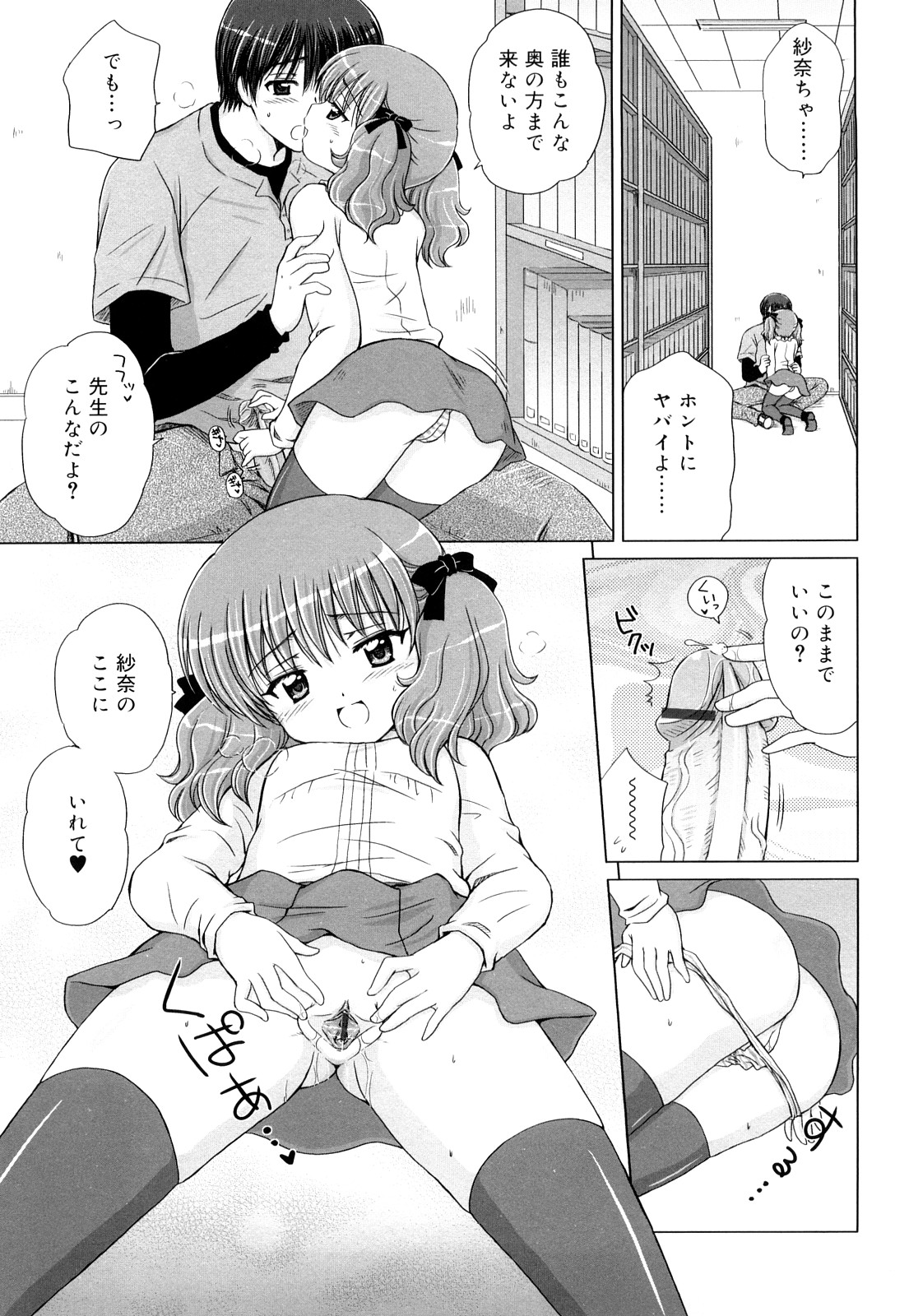 [青山怜央] ダイスキ ダイスキ