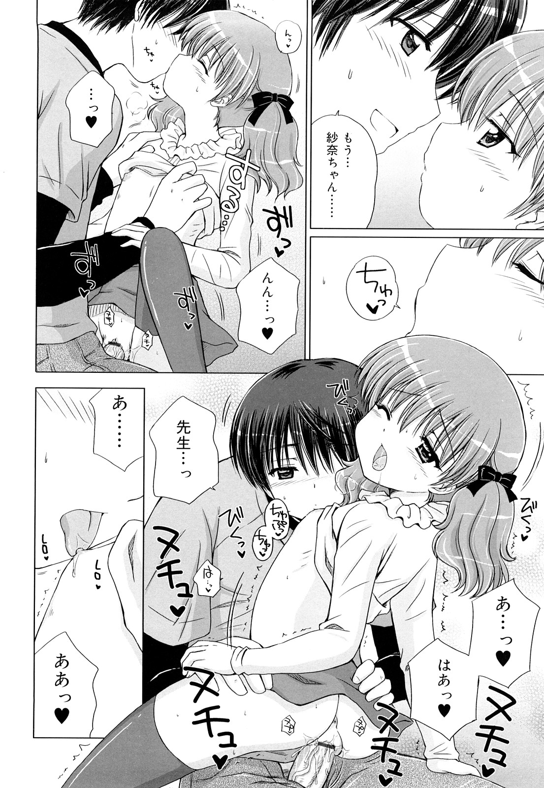 [青山怜央] ダイスキ ダイスキ