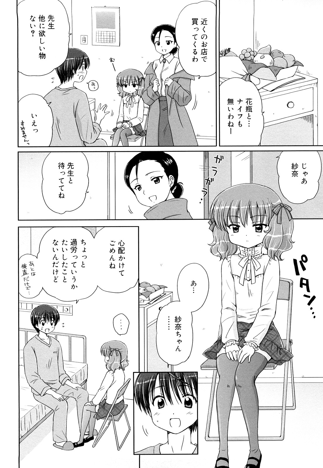 [青山怜央] ダイスキ ダイスキ