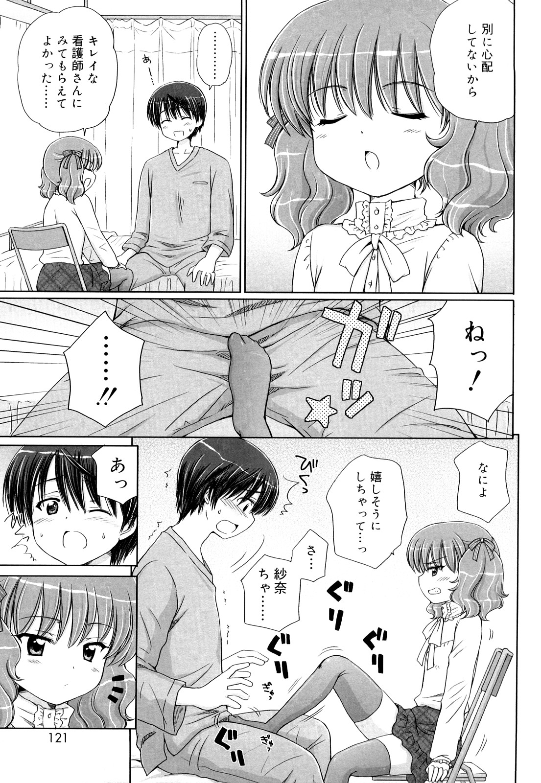 [青山怜央] ダイスキ ダイスキ