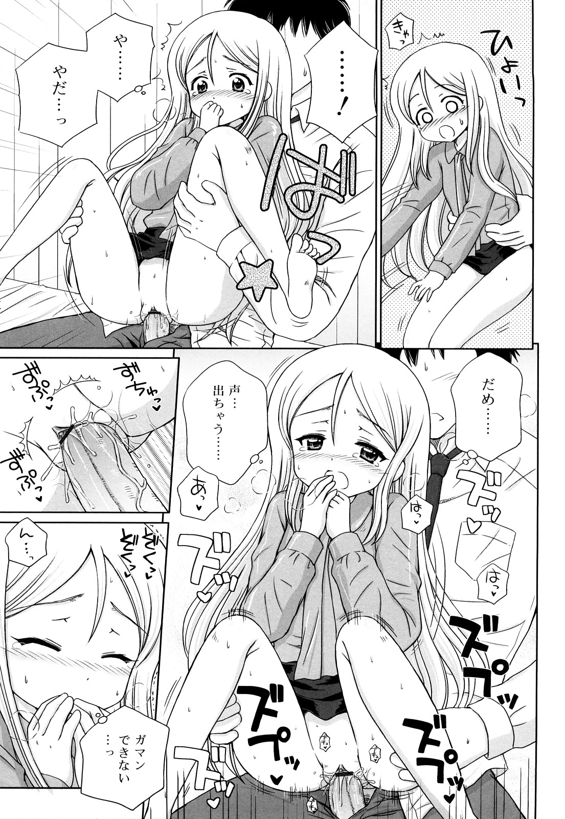 [青山怜央] ダイスキ ダイスキ