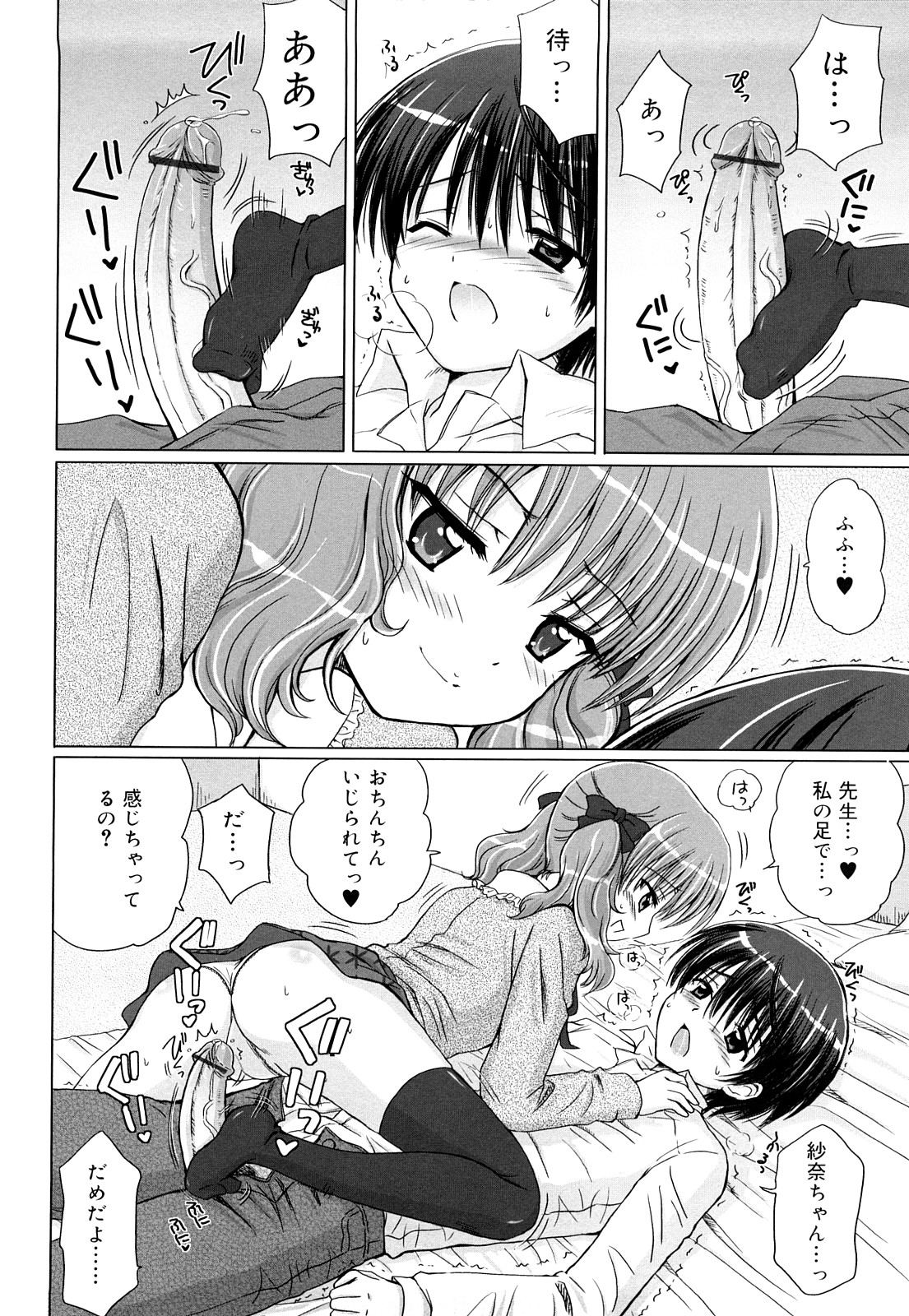 [青山怜央] ダイスキ ダイスキ