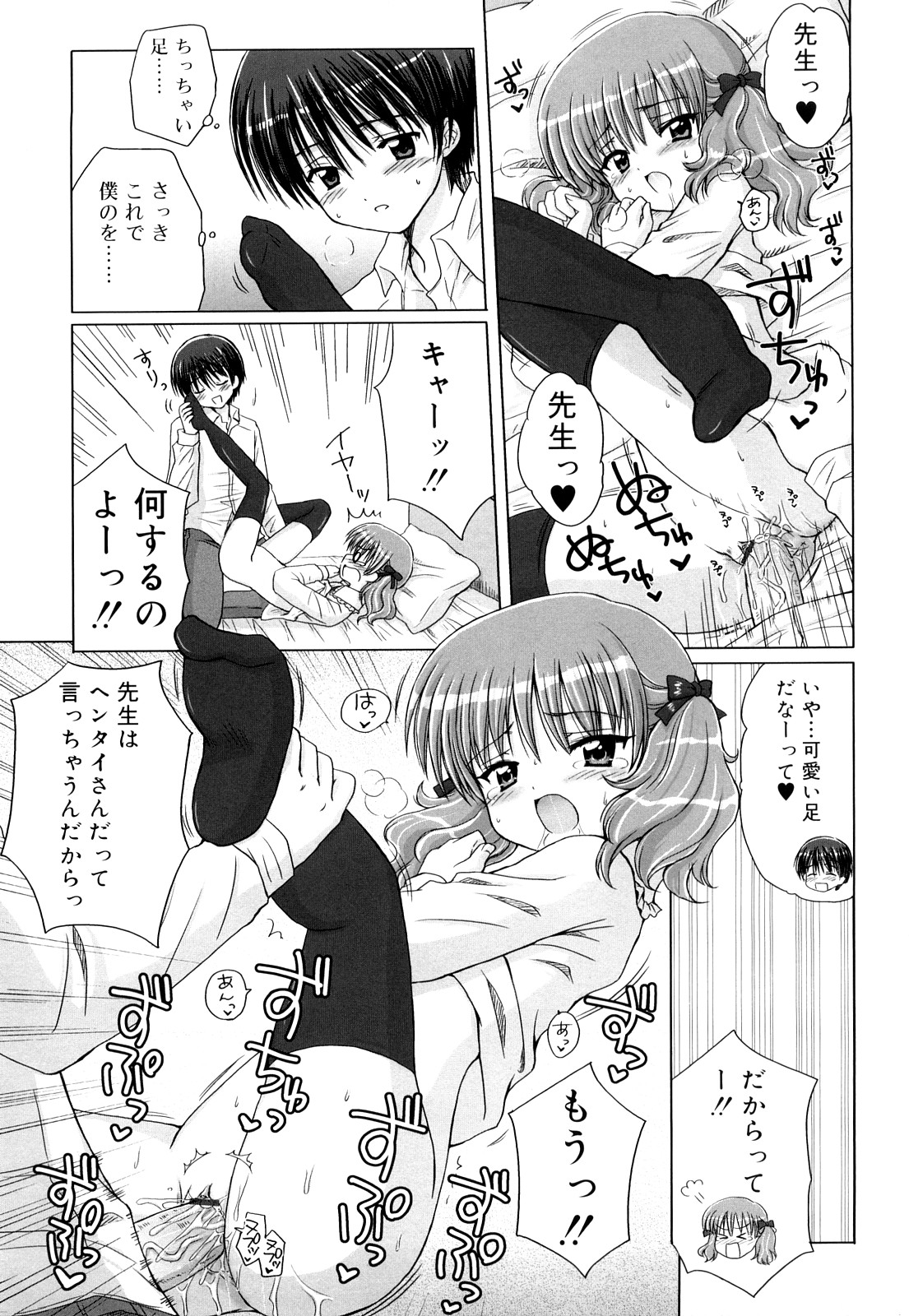 [青山怜央] ダイスキ ダイスキ