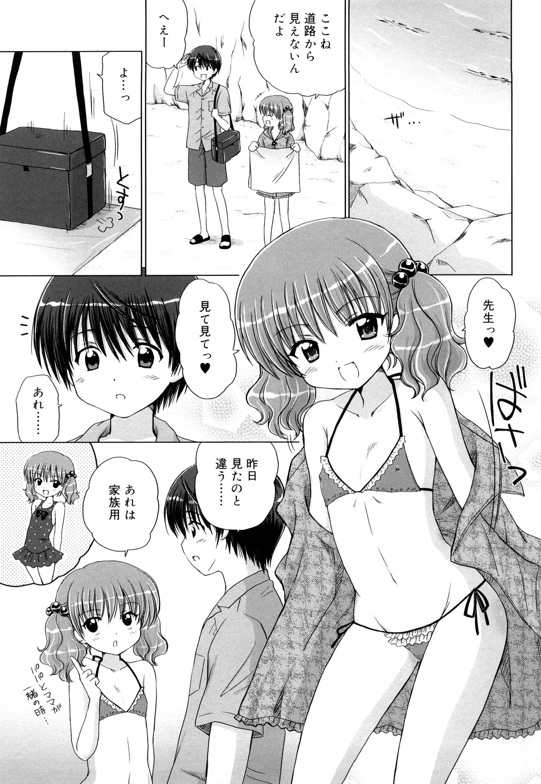 [青山怜央] ダイスキ ダイスキ