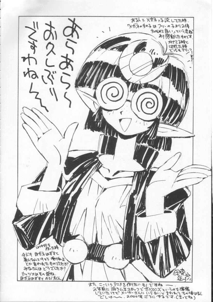 (C54) [日本ワルワル同盟 (よろず)] KAFKA