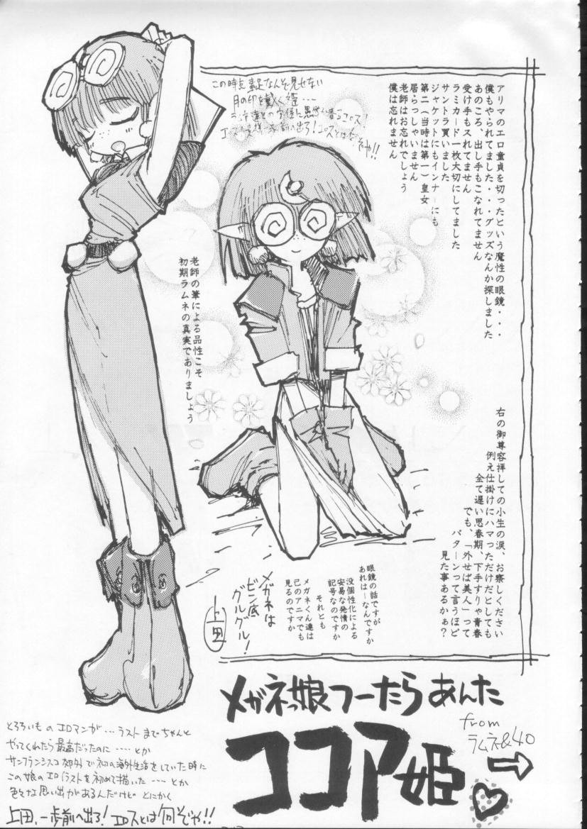 (C54) [日本ワルワル同盟 (よろず)] KAFKA