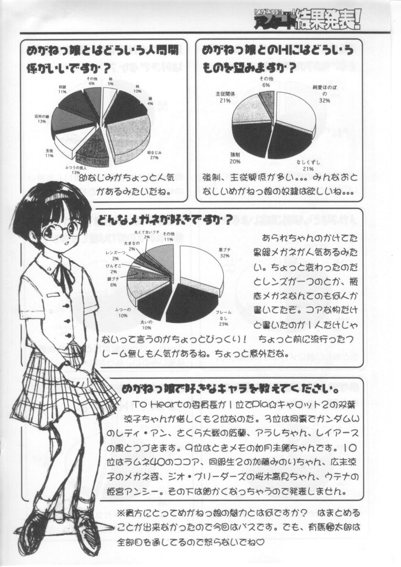 (C54) [日本ワルワル同盟 (よろず)] KAFKA