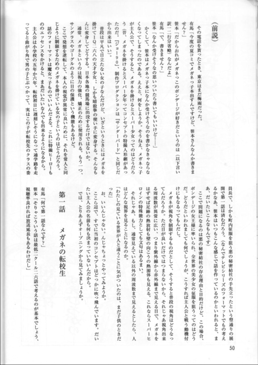 (C54) [日本ワルワル同盟 (よろず)] KAFKA