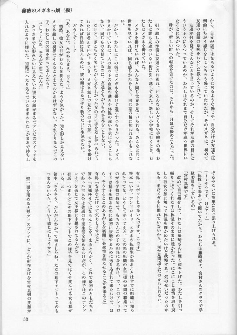 (C54) [日本ワルワル同盟 (よろず)] KAFKA