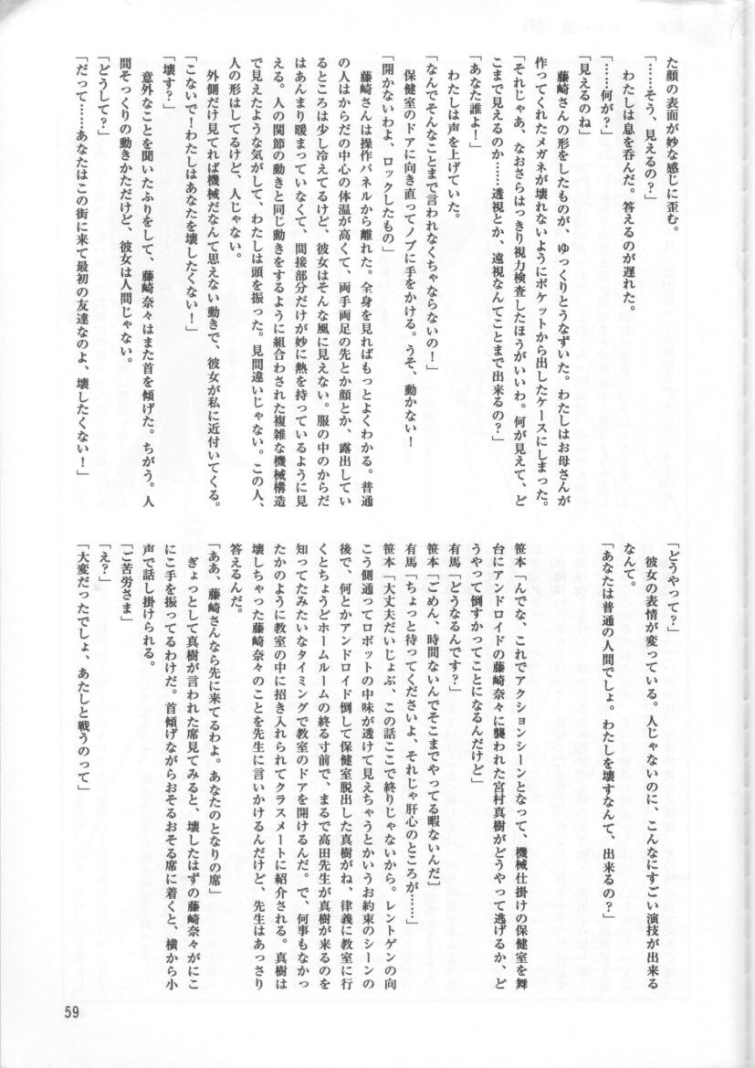 (C54) [日本ワルワル同盟 (よろず)] KAFKA