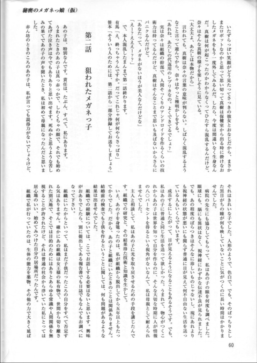 (C54) [日本ワルワル同盟 (よろず)] KAFKA