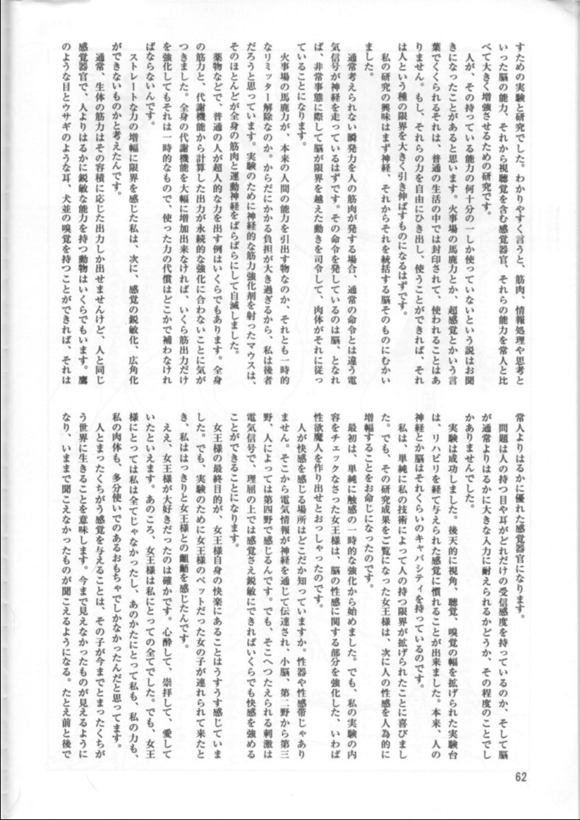 (C54) [日本ワルワル同盟 (よろず)] KAFKA