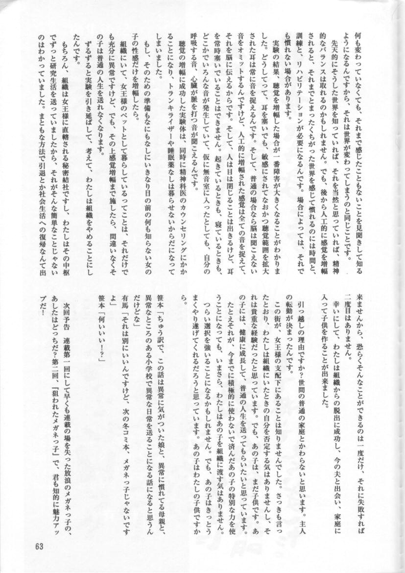 (C54) [日本ワルワル同盟 (よろず)] KAFKA