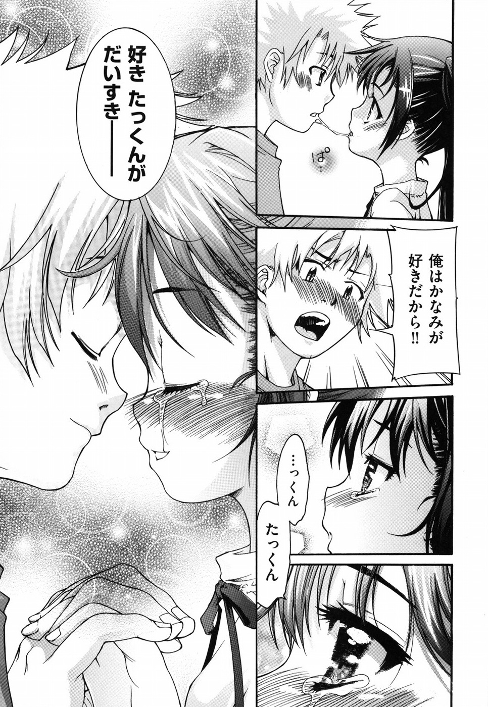 [不二河聡] 乙女に白濁デコレーション