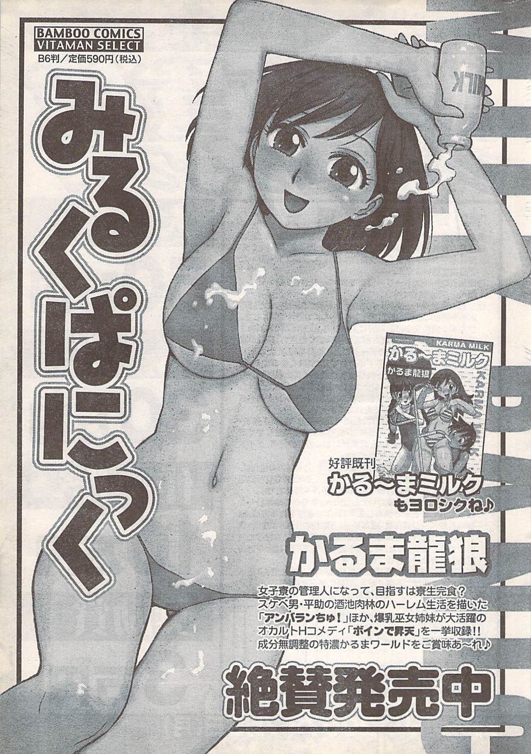 コミックドキ[2007-07] Vol.129