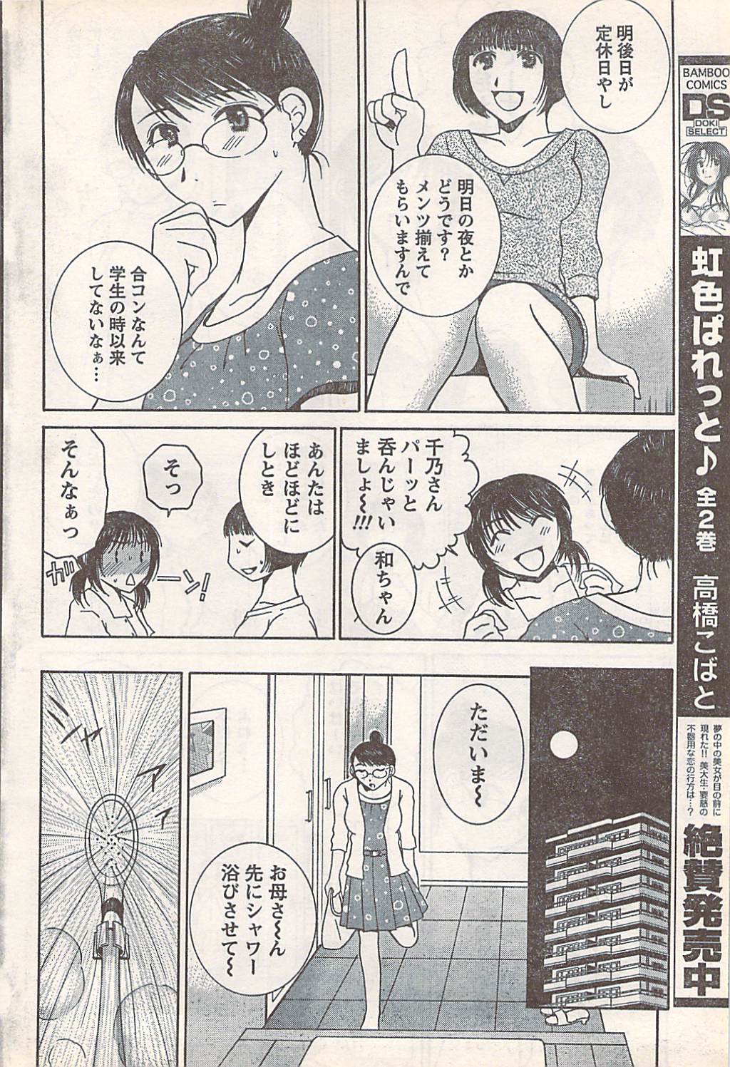 コミックドキ[2007-07] Vol.129