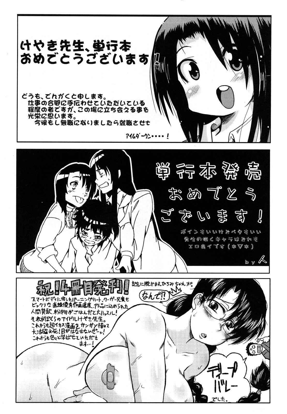 [内々けやき] 恋愛女子は前しか見ない！ ~人にはそれぞれ事情がある~