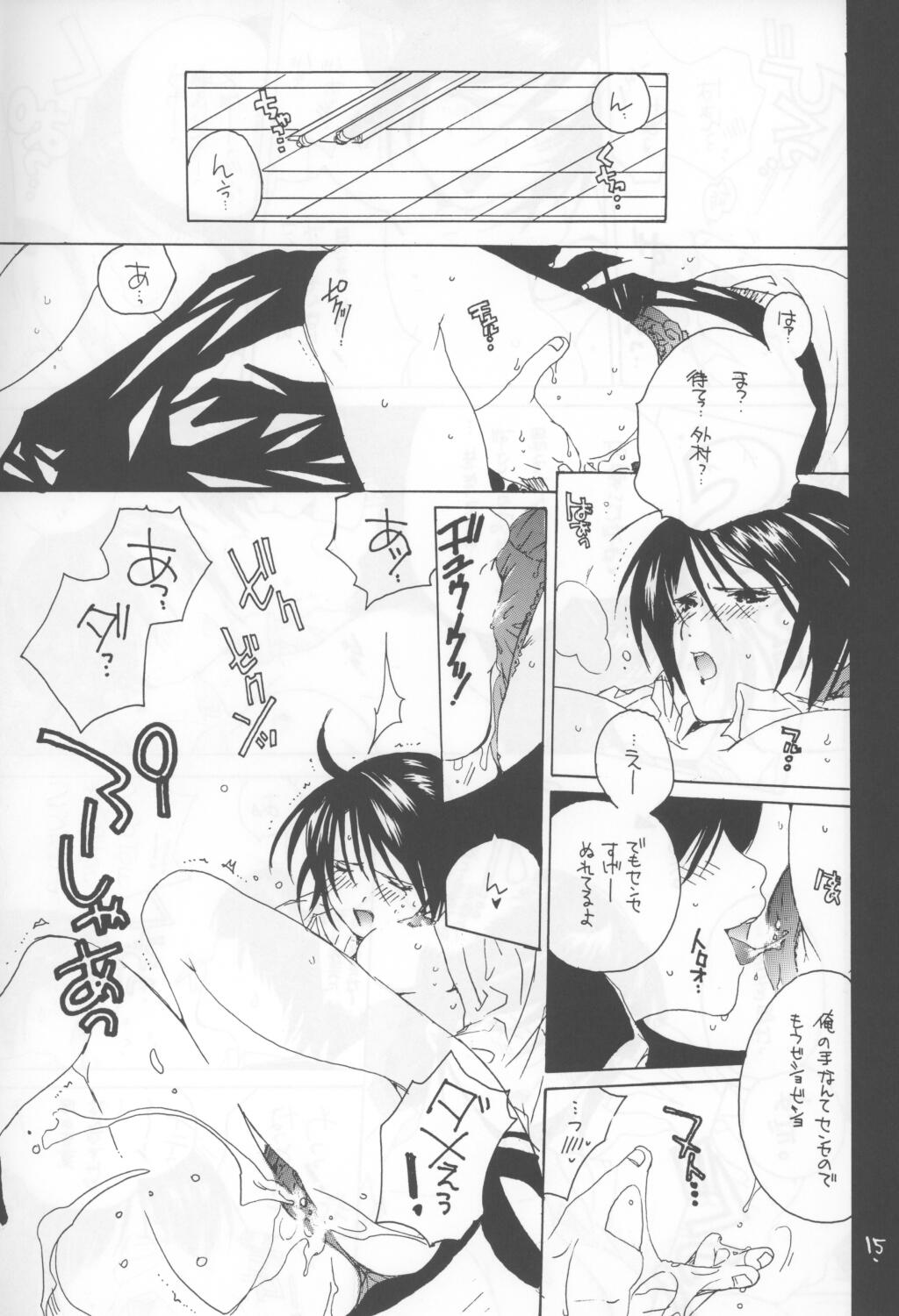 (C64) [爆撃モンキース (犬神尚雪)] 黒いちご100％ (いちご100%)