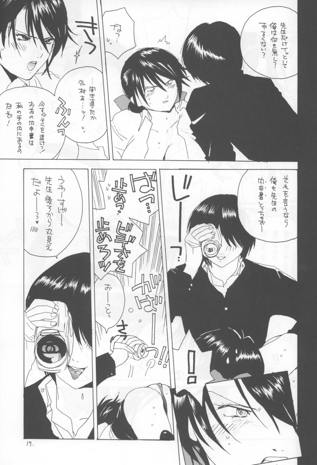 (C64) [爆撃モンキース (犬神尚雪)] 黒いちご100％ (いちご100%)