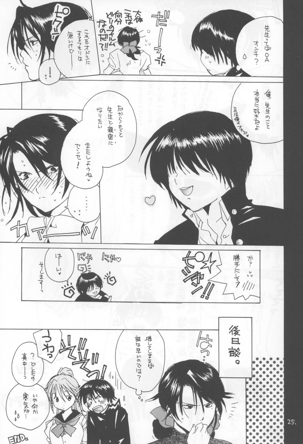 (C64) [爆撃モンキース (犬神尚雪)] 黒いちご100％ (いちご100%)