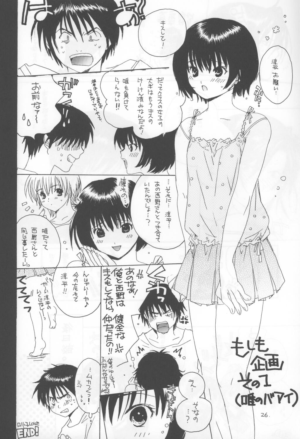 (C64) [爆撃モンキース (犬神尚雪)] 黒いちご100％ (いちご100%)