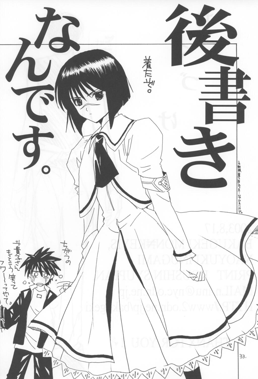 (C64) [爆撃モンキース (犬神尚雪)] 黒いちご100％ (いちご100%)