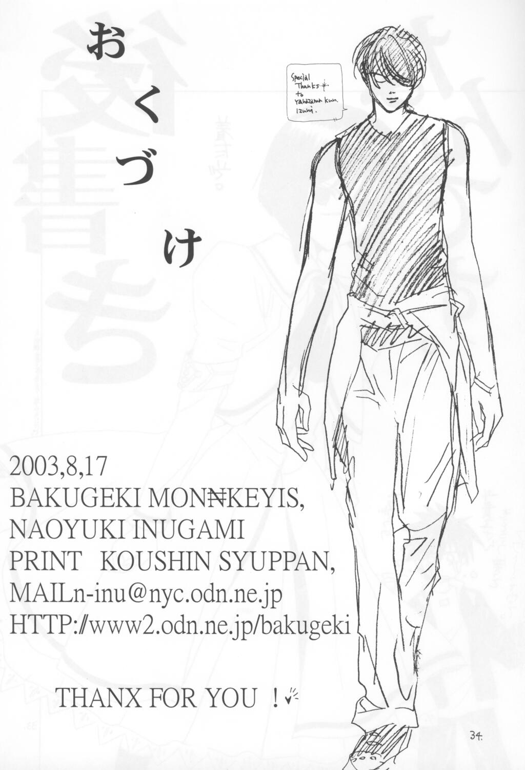 (C64) [爆撃モンキース (犬神尚雪)] 黒いちご100％ (いちご100%)