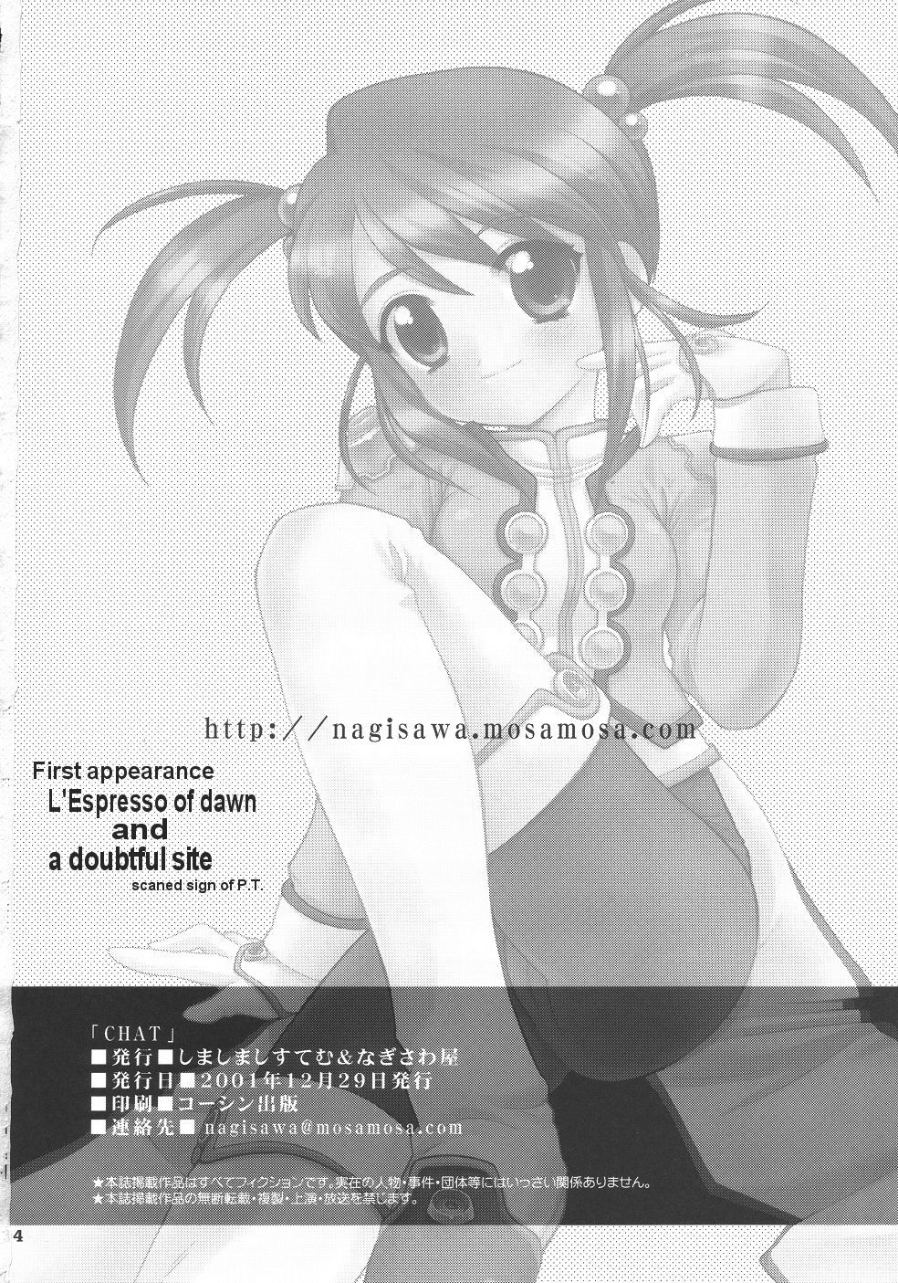 (C61) [なぎさわ屋 (なぎさわゆう)] CHAT (サクラ大戦)