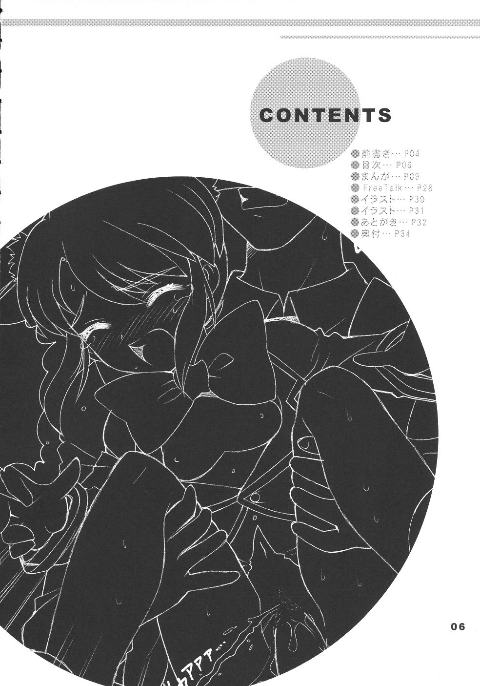 (C61) [なぎさわ屋 (なぎさわゆう)] CHAT (サクラ大戦)