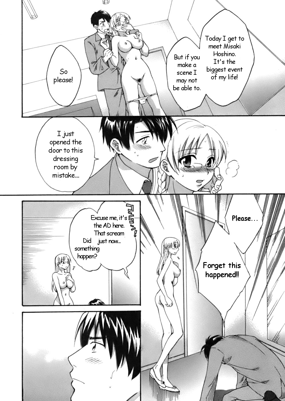 [ポン貴花田] 天使のマシュマロ [英訳]