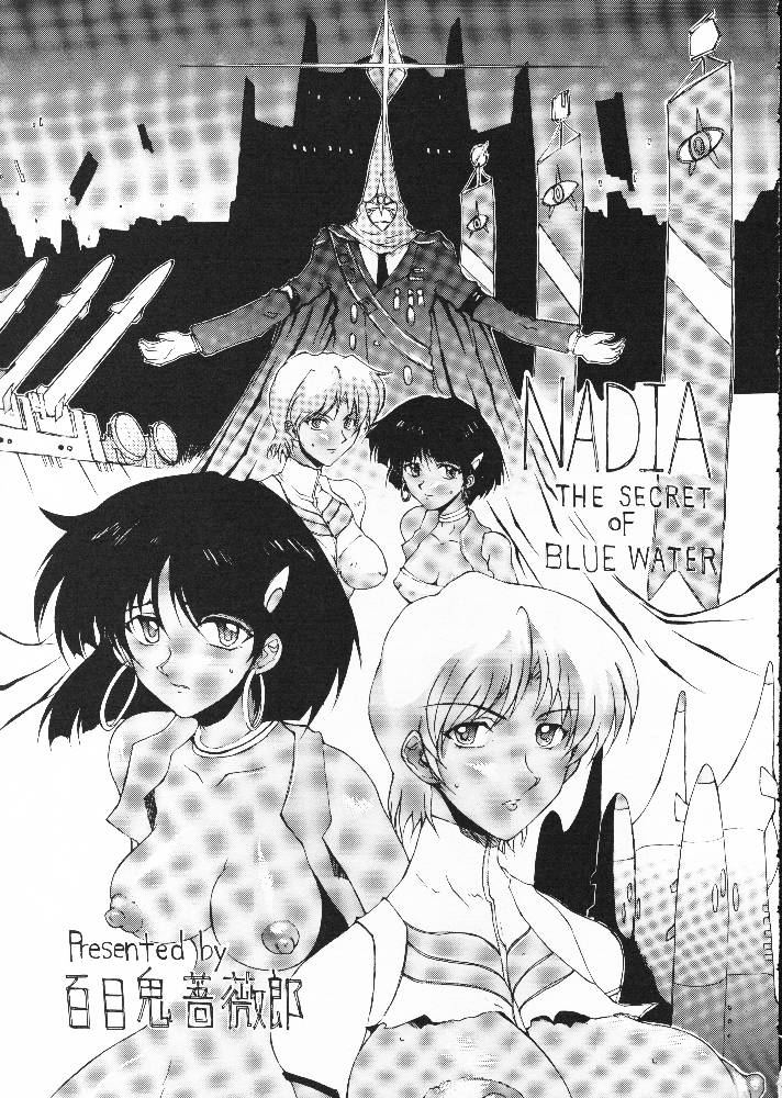 (C61) [BM団 (百目鬼薔薇郎)] 戦女神 (ヴァルキリープロファイル、ふしぎの海のナディア、ちょびっツ)