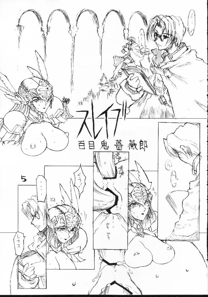 (C61) [BM団 (百目鬼薔薇郎)] 戦女神 (ヴァルキリープロファイル、ふしぎの海のナディア、ちょびっツ)