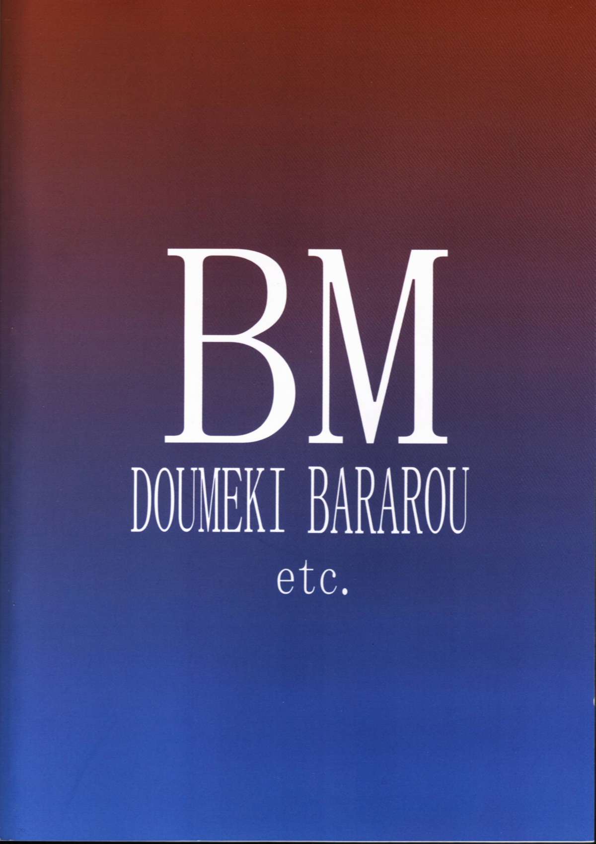 (C61) [BM団 (百目鬼薔薇郎)] 戦女神 (ヴァルキリープロファイル、ふしぎの海のナディア、ちょびっツ)