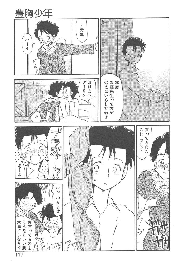 [陽気婢] Magic Mushroom